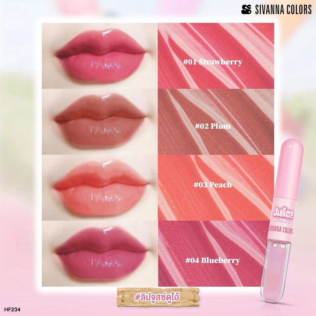 HF234 Sivanna Colors Juice Dual-Ended Lip Glaze ซีเวนน่า คัลเลอร์ส จูสซ์ ดูเอิล-เอนด์เดด 1.8 กรัม + 1.8 กรัม